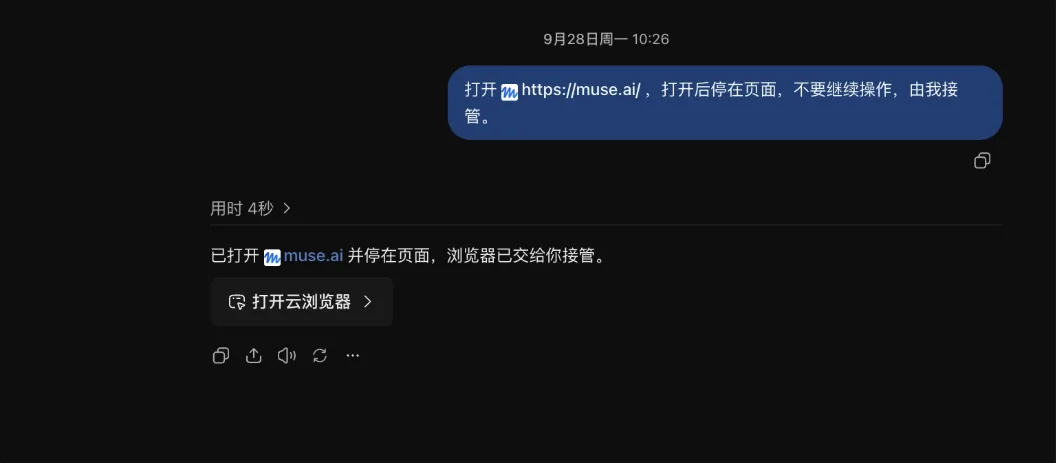 ChatGPT Work が Muse.ai を開き、手動操作へ引き継いだ画面